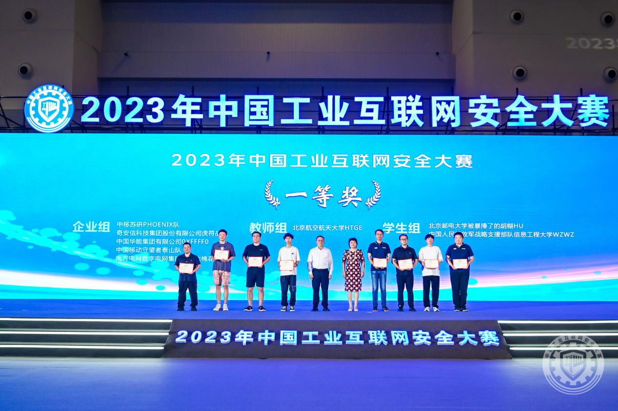 干老骚逼网2023年中国工业互联网安全草逼的视频网站